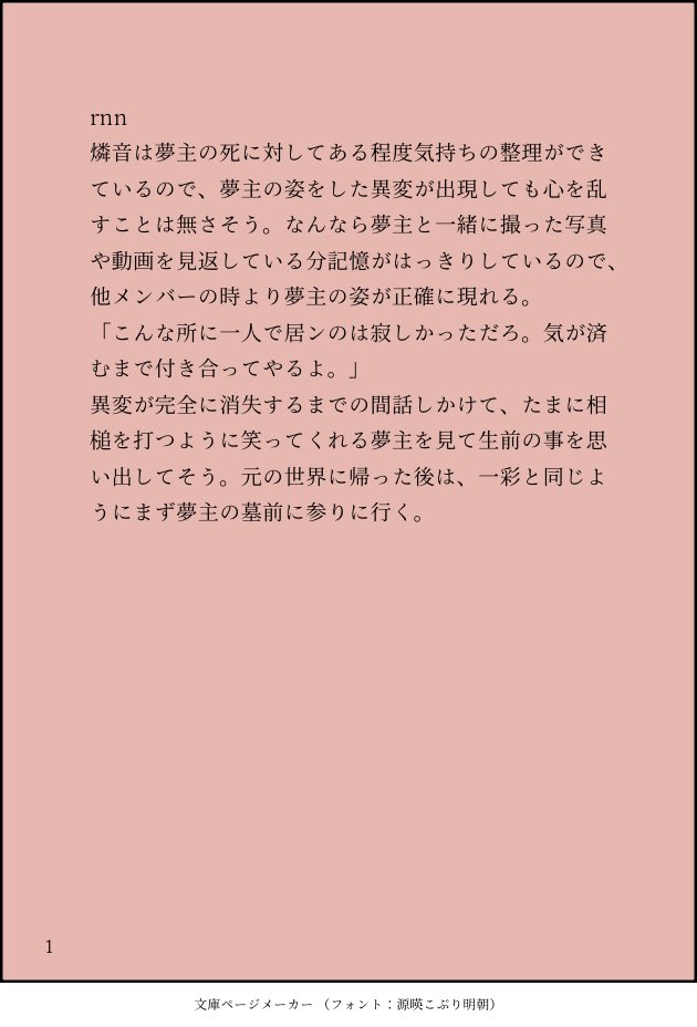 rme1012's tweet photo. 某出.口に異.変として現れた夢.主

🐝(rnn/nk/khk/hmr)
死.ネ.タなので、苦手な方はプラスver.へ

#enstプラス
#enstマイナス https://t.co/DHxDgEfmkb