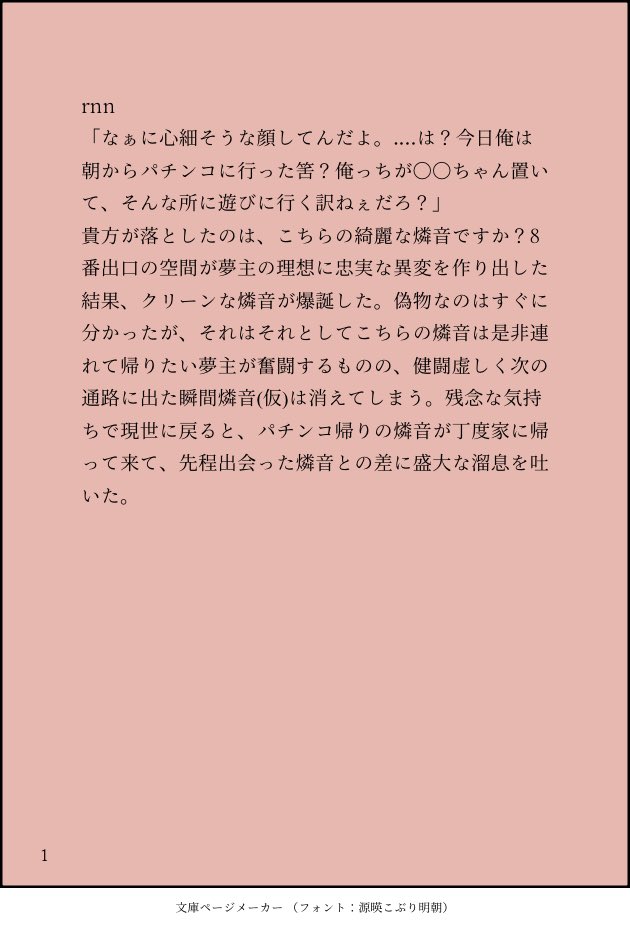 rme1012's tweet photo. 某出.口に異.変として現.れたア.イドル

🐝(rnn/nk/khk/hmr)
プラスver.はこちら

#enstプラス https://t.co/gHiWVUIdEB