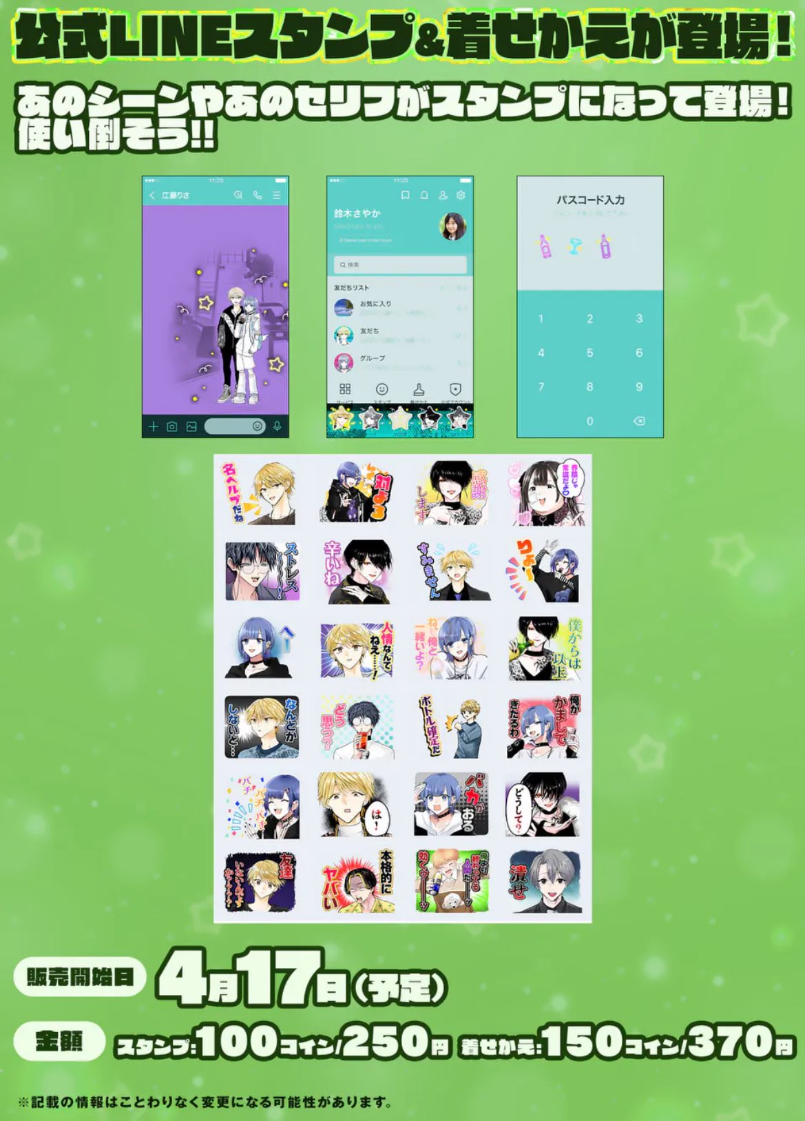 星屑の王子様【公式】 (@Hoshikuzu_OJ) / X
