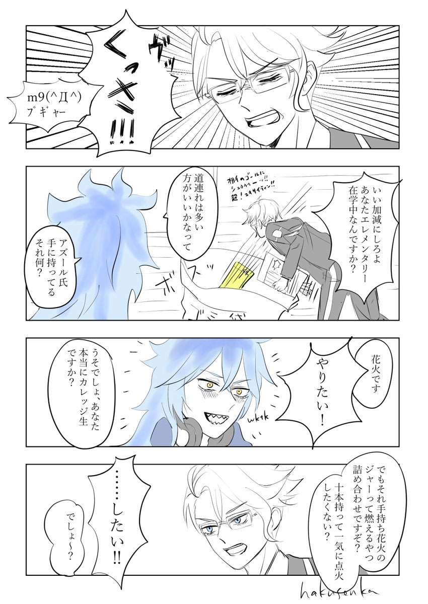 続いてしまった 