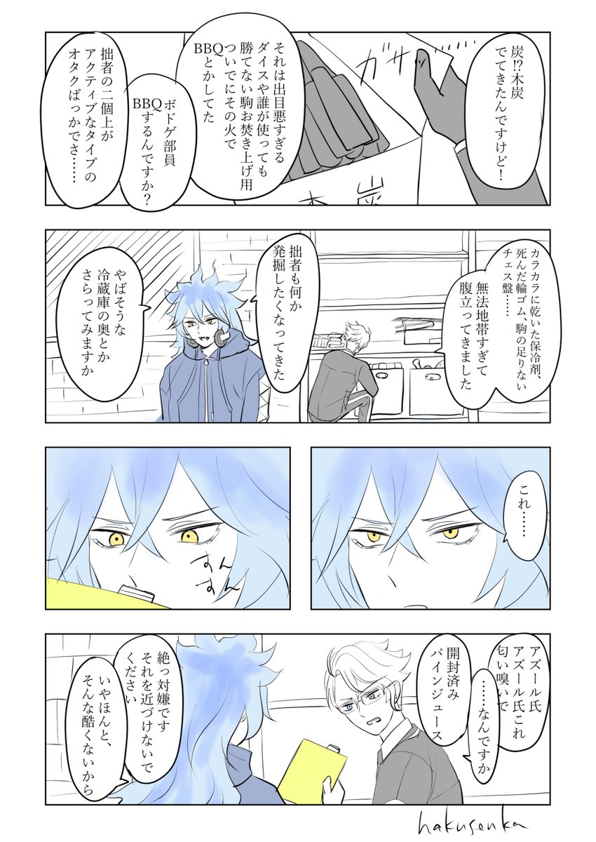 続いてしまった 