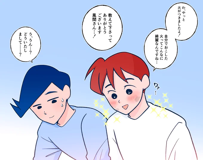 点火 
