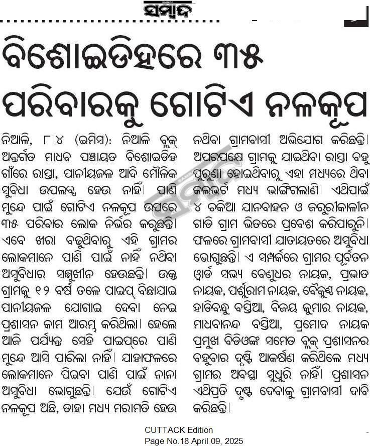 RAJESH KUMAR BAGARTI tweet media