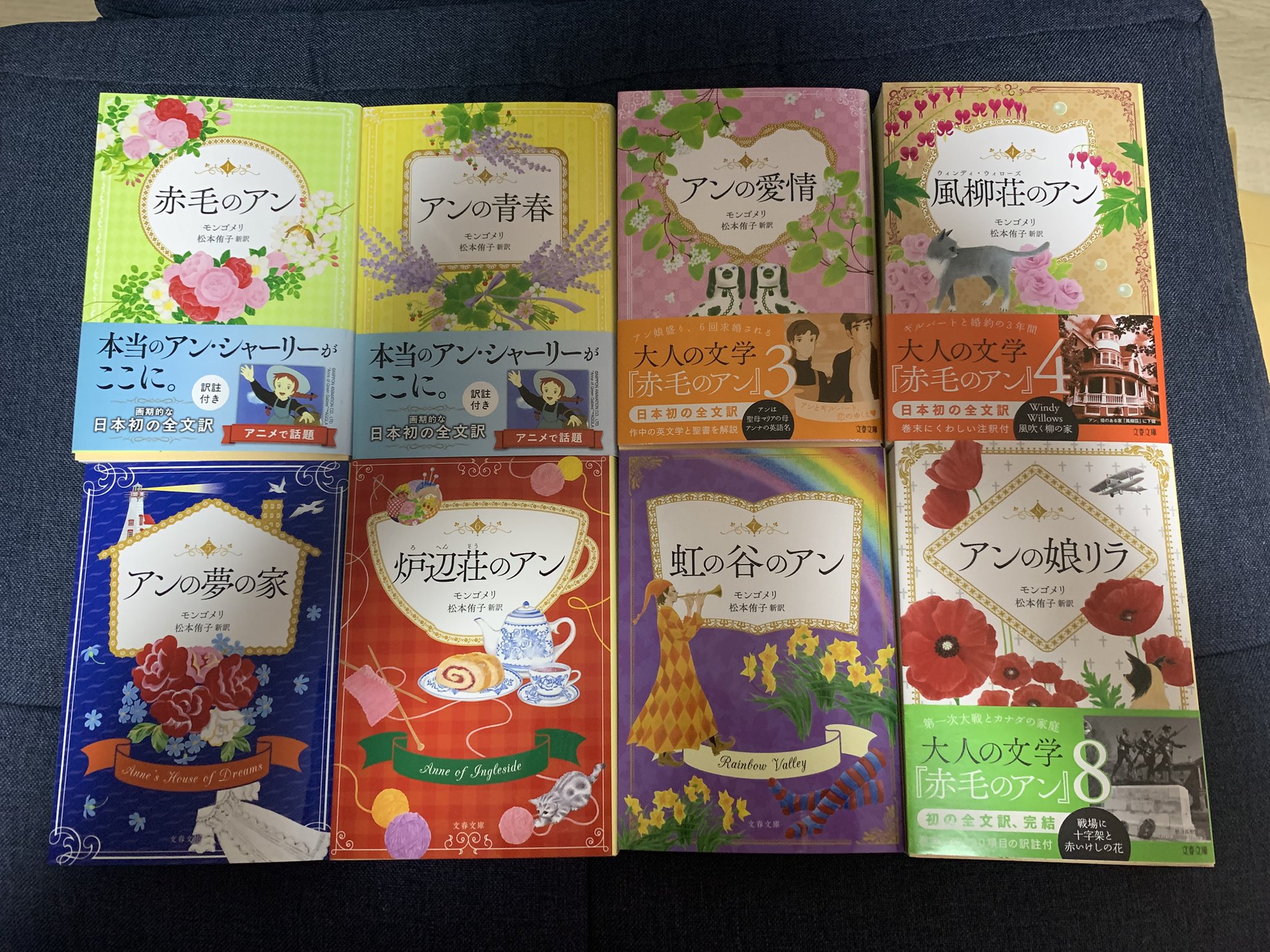 松本侑子❣初の全文訳『赤毛のアン』文春文庫、解説書『赤毛のアン論