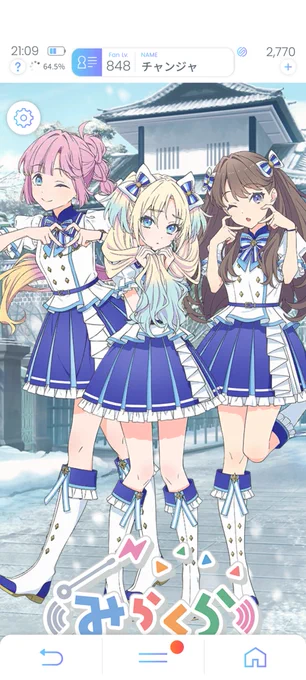 そしてアプリ更新のダウンロードが走って、102期生の姿が消え始めた#蓮ノ空 