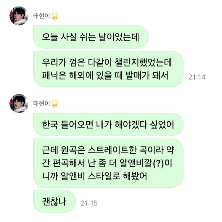 txt_sarangdan2's tweet photo. 🐿️ 오늘 사실 쉬는 날이었는데
     우리가 껌은 다같이 챌린지했었는데 패닉은 해외에 있을 때 발매가 돼서
     한국 들어오면 내가 해야겠다 싶었어

아 너무 기특해……………. https://t.co/6C3KX5Q8RF