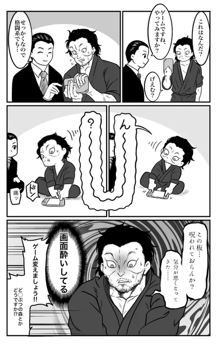 お題箱よりゲームする武蔵さん
#odaibako_ajso55 https://t.co/V1bgECzzIG 