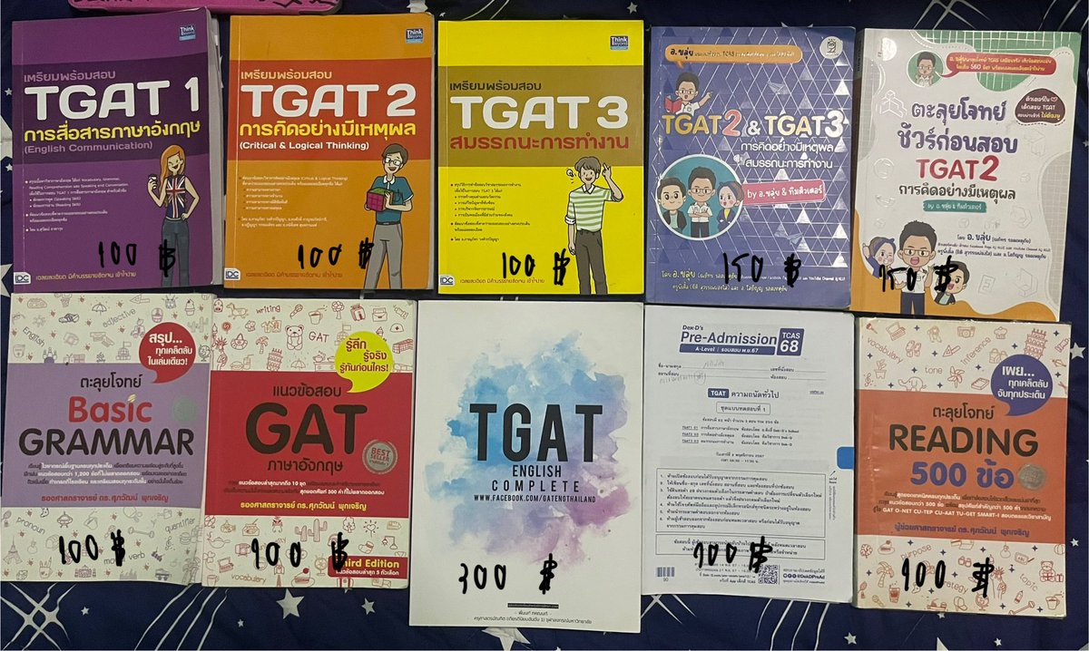 ส่งต่อนส สภาพดีทุกเล่มคับ✅✅✅ (รวมส่งแล้วน้าา ทักมาขอดูพตได้คับ ลบรอยดินสอออกให้คับ❣️) #ส่งต่อหนังสือเรียน #ส่งต่อหนังสือเตรียมสอบมือสอง #ส่งต่อหนังสือเตรียมสอบเข้ามหาลัย #dek68 #dek69 #ส่งต่อหนังสือเตรียมสอบ #ส่งต่อหนังสือ #ส่งต่อหนังสือมือสองสภาพดี