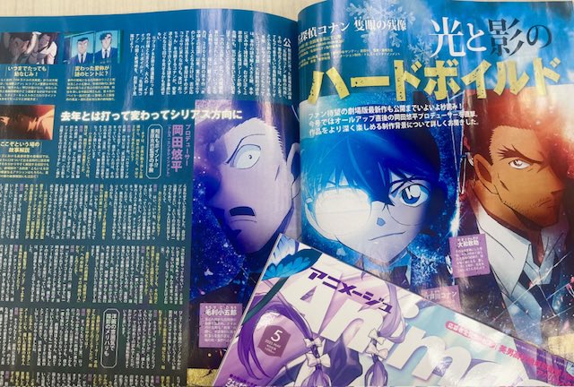 貴重レア】アニメ雑誌セット 5冊 未来少年コナン OUアニメ特集