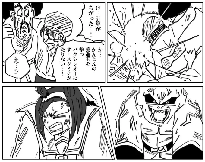 vs魔人ブウ編 