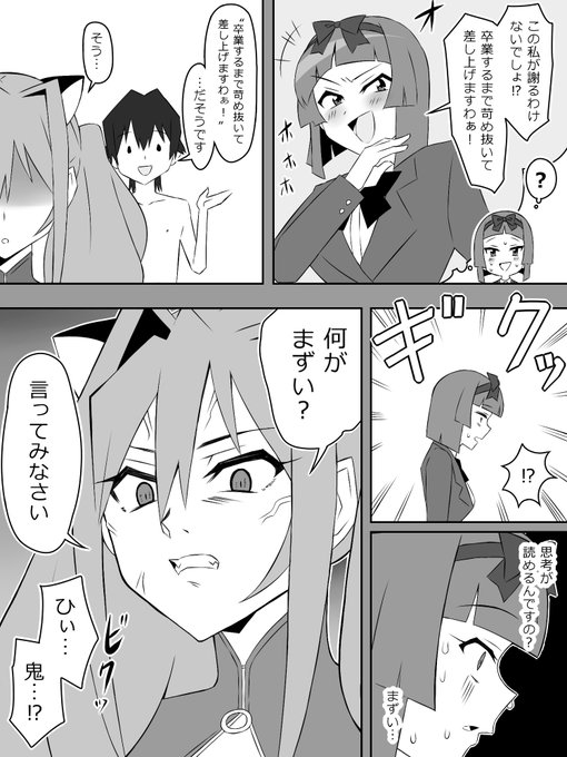 『夢を操作する力を手に入れたお話』3話㊲ 