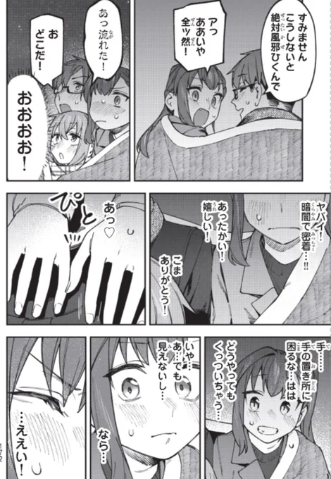 すみません…来週休載です…💦

でも、再来週は更新あります!!
かいちょ、頑張る…!!!

そして…その次の号ではCカラー!!
ぜひぜひ…お楽しみに!!!! 