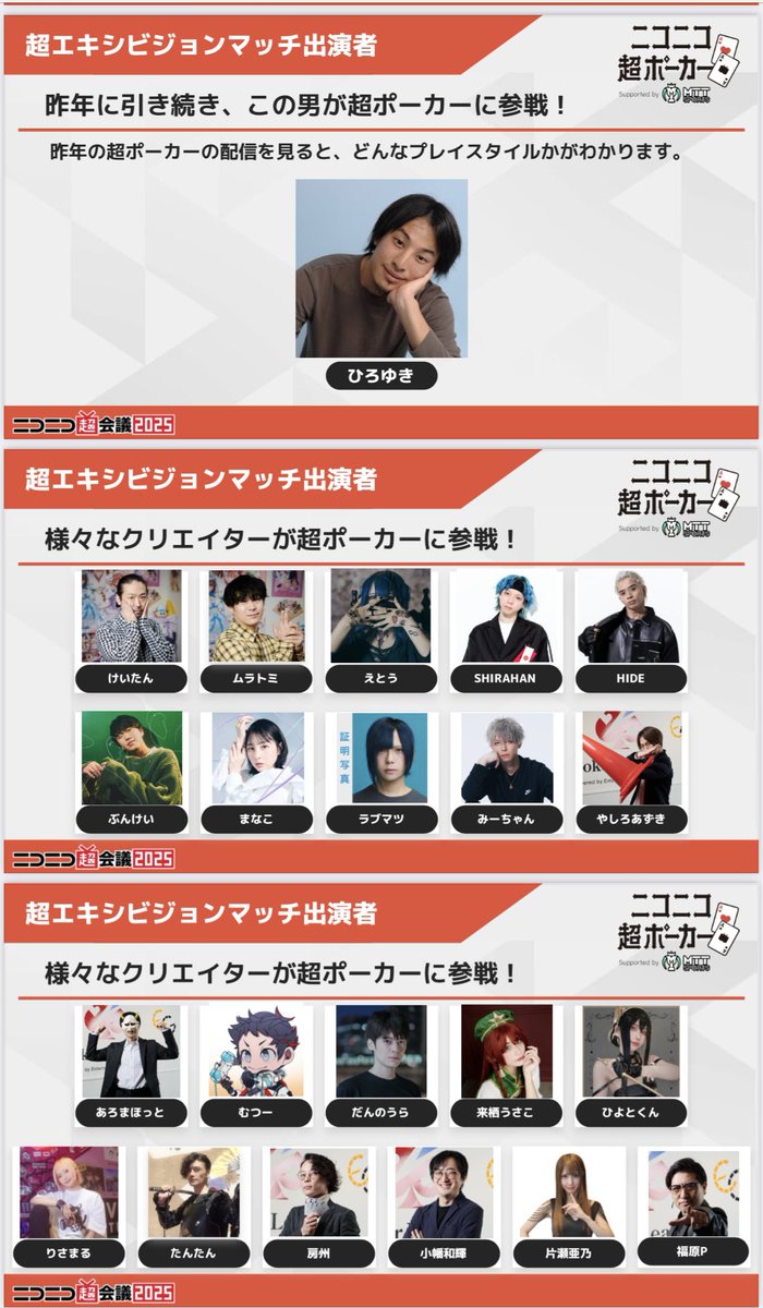 けいたんさん💸9月19日RAB東京体育館"あきば3150" tweet media