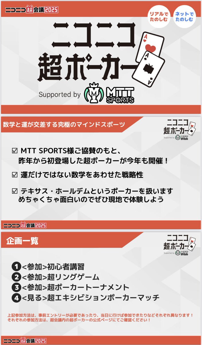 けいたんさん💸9月19日RAB東京体育館"あきば3150" tweet media