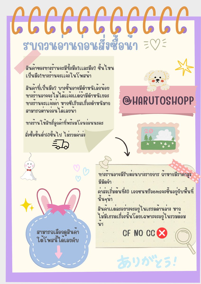 𝓗𝓪𝓻𝓾𝓽𝓸𝓼𝓱𝓸𝓹(พร้อมโอนเท่านั้น งดต่อราคา) tweet media