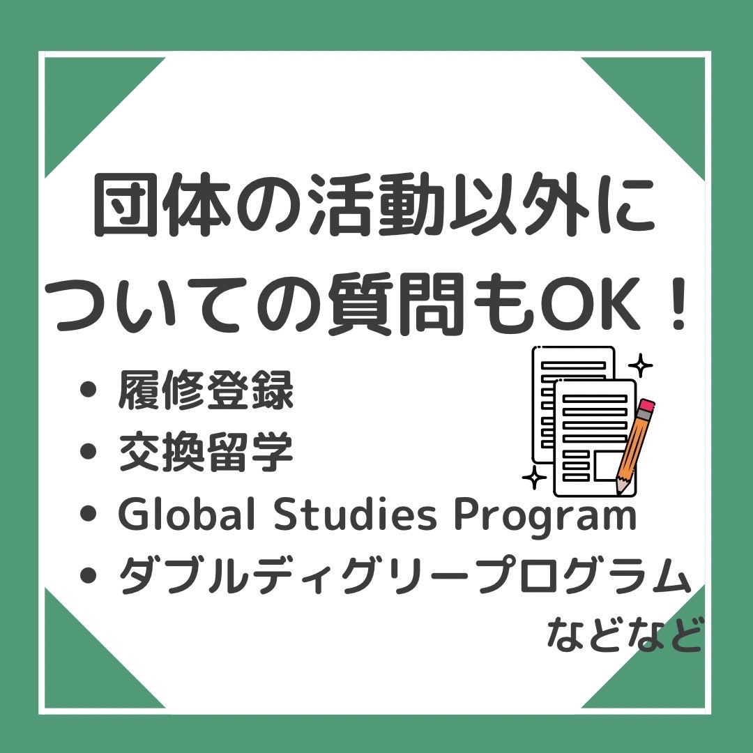 jshitsu1879's tweet photo. 📢個別相談会のお知らせ📢

4月11日（金）11:00〜16:00
📍青山キャンパス

場所の詳細は明日投稿予定！
活動だけでなく、学生生活に関する質問に何でもお答えします◎

初回活動(4/12)前最後の開催なので、少しでも気になることがある方はお気軽に立ち寄ってくださいね〜
#春から青学 #sipec https://t.co/zijp0Qpxol