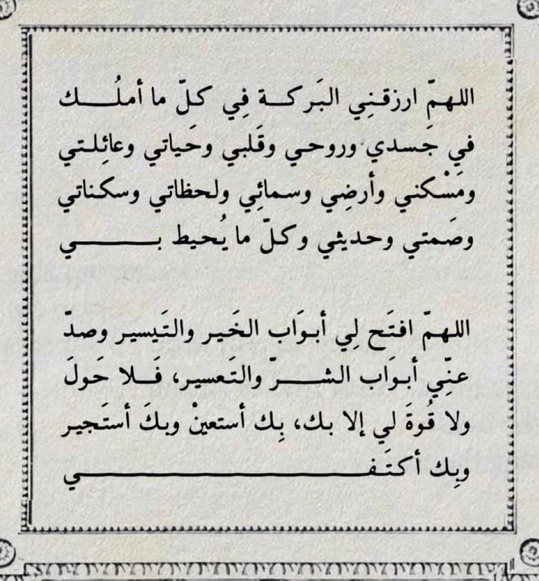 8lll1's tweet photo. #استغفرالله واتوب اليه https://t.co/n2feAKgLmu