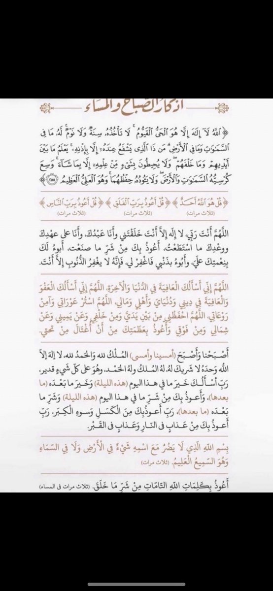 8lll1's tweet photo. #استغفرالله واتوب اليه https://t.co/n2feAKgLmu