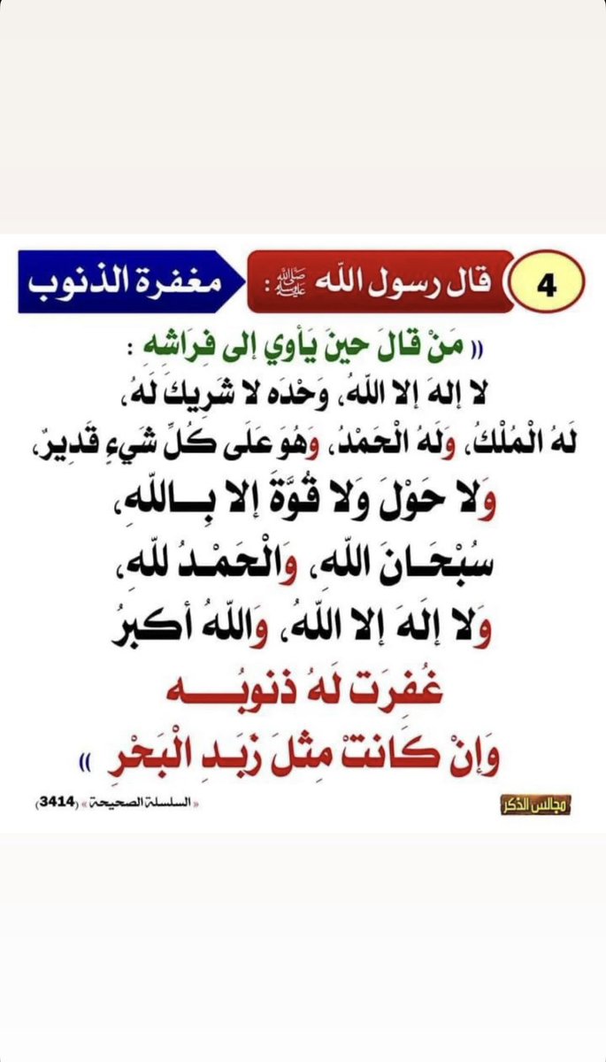 8lll1's tweet photo. #استغفرالله واتوب اليه https://t.co/n2feAKgLmu