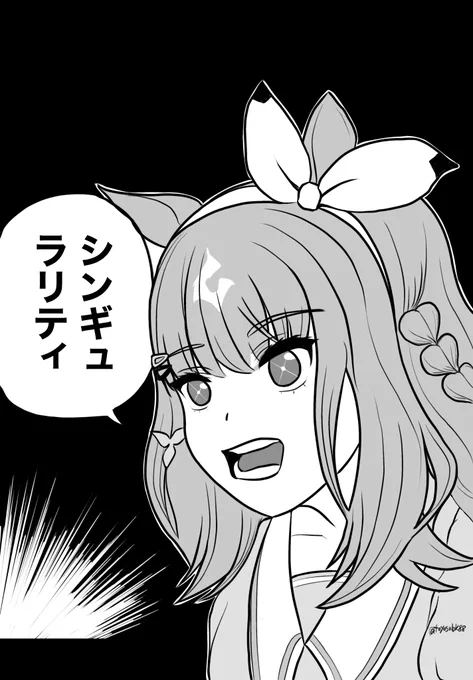 ウマ娘デイリーやります 