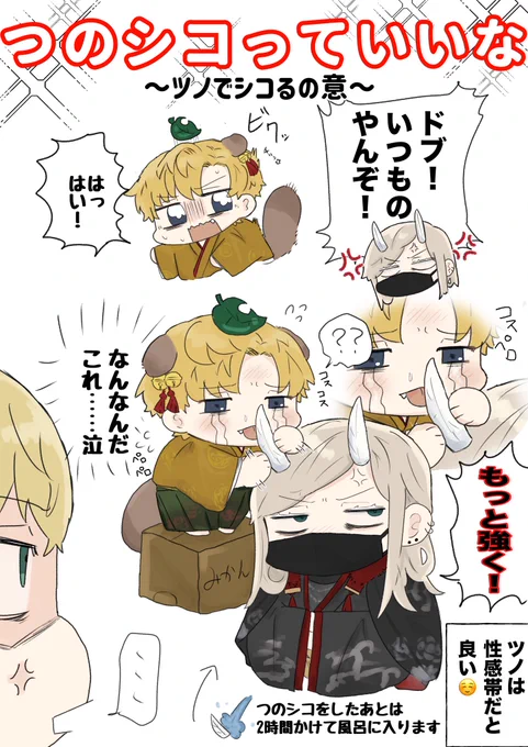 サン武 👹🦝 