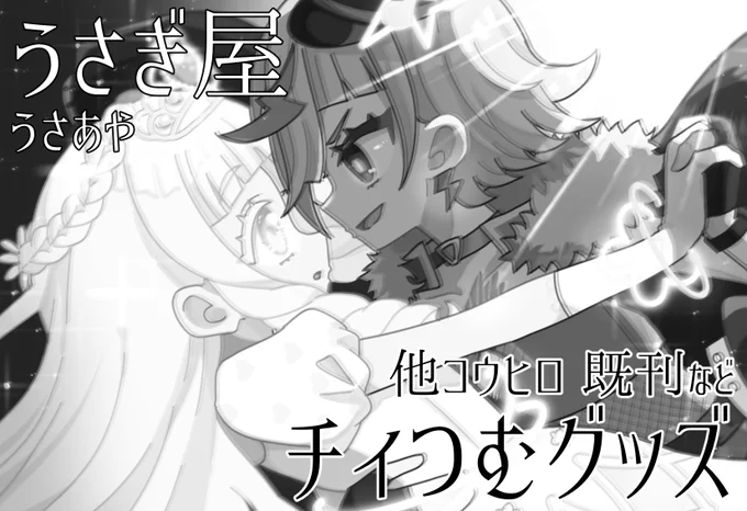 プリジャン49申し込みました✊💜💛
チィつむいきます‼️‼️‼️
奇跡が起きれば薄い本がでます(多分無理) 