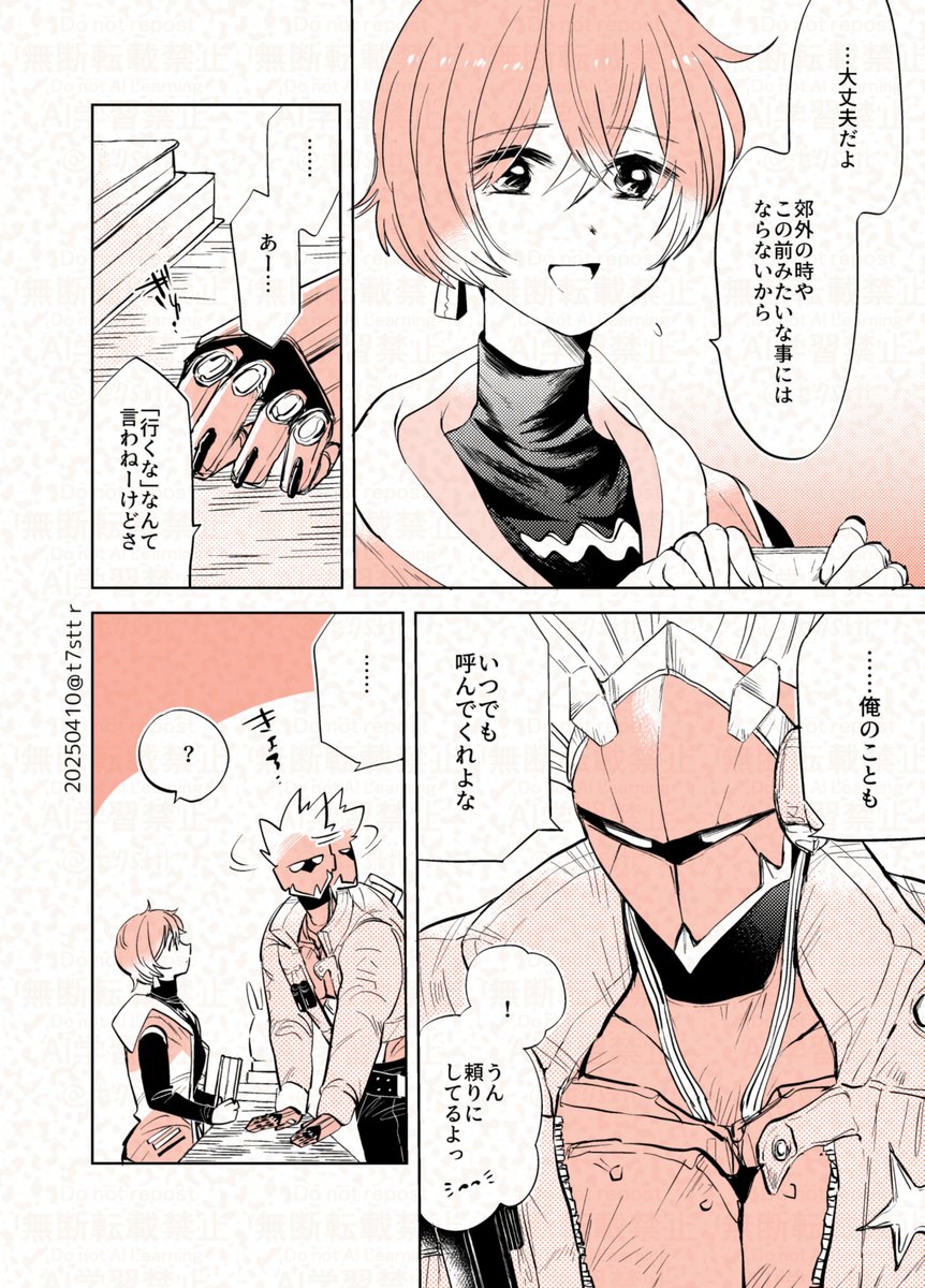 ビリリン心配漫画(1/2) 