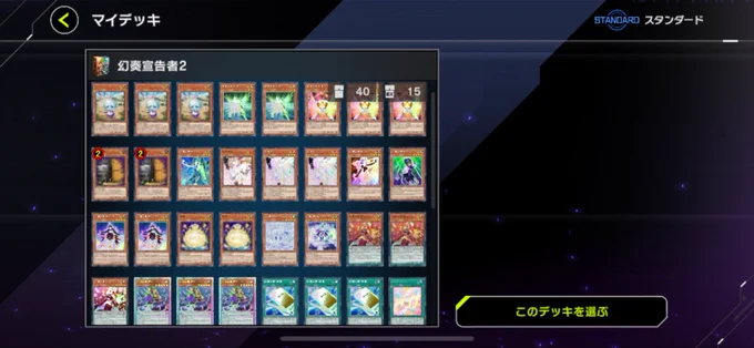 今月も【純幻奏】でマスター1到達しました!元々ベアトリーチェあまり依存して無かったのでパワー変わらなかったです!#遊戯王マスターデュエル 
