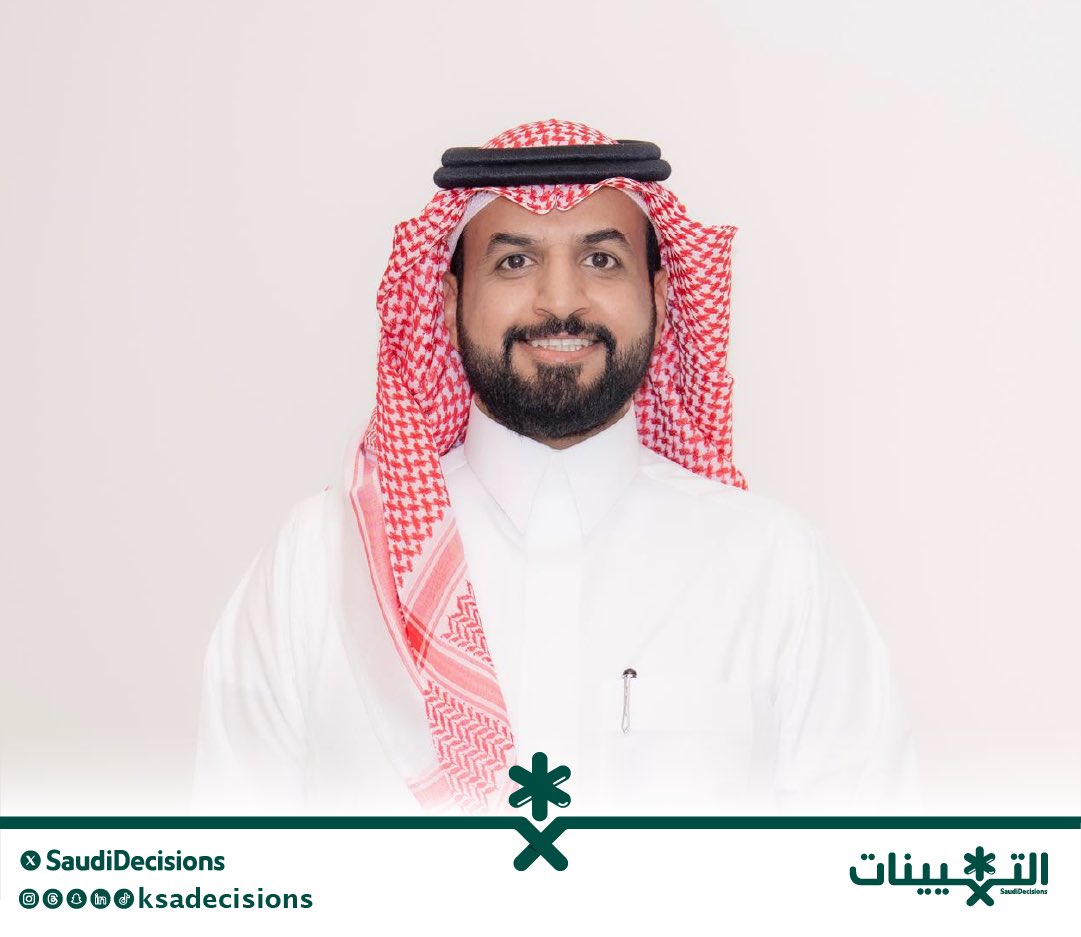 تعيين الأستاذ أيمن بن لافي العقيلي (مديرًا عامًا لتجربة العميل في وزارة الرياضة).