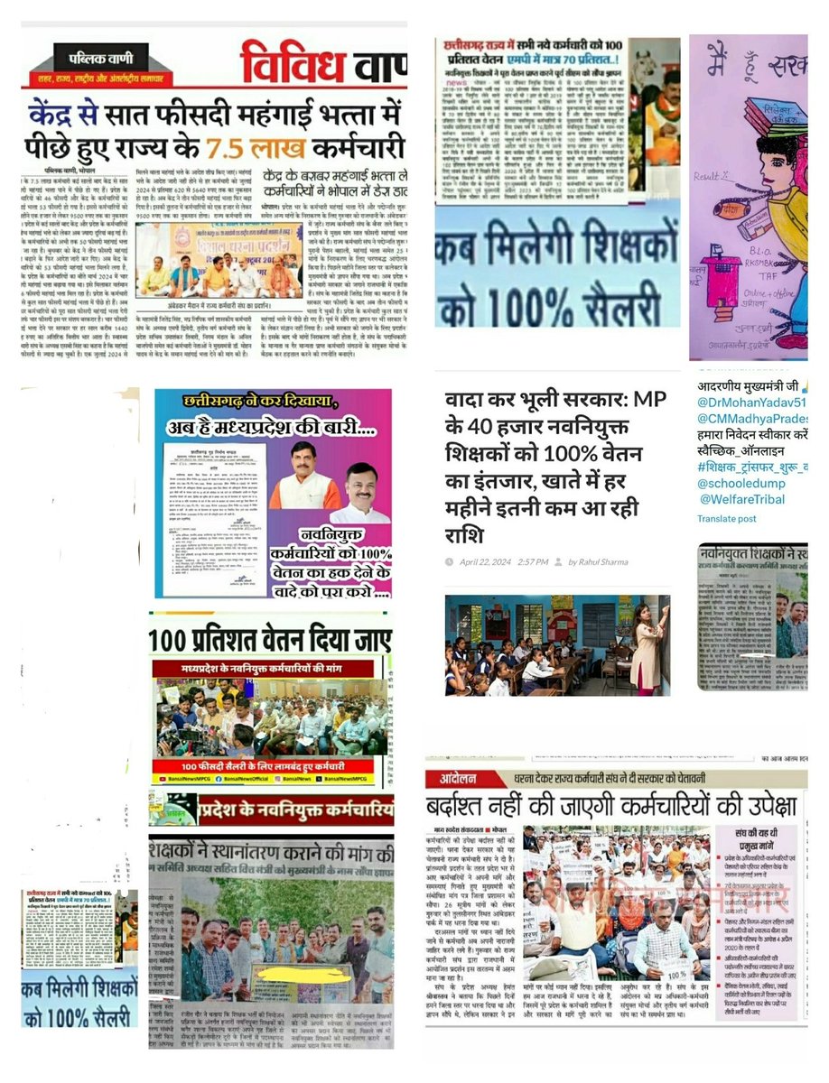 <a href="/Ranjeet40520643/">नवनियुक्त ✍शिक्षक संघ 2023</a> <a href="/CMMadhyaPradesh/">Chief Minister, MP</a> <a href="/DrMohanYadav51/">Dr Mohan Yadav</a> <a href="/ChouhanShivraj/">Shivraj Singh Chouhan</a> 
<a href="/OfficeofSSC/">Office of Shivraj</a> 
<a href="/BJP4MP/">BJP Madhya Pradesh</a> <a href="/JagdishDevdaBJP/">Jagdish Devda</a>
<a href="/schooledump/">School Education Department, MP</a> <a href="/udaypratapmp/">Uday Pratap Singh</a>
<a href="/WelfareTribal/">Tribal Welfare Department, MP</a>
<a href="/INCMP/">MP Congress</a> <a href="/OfficeOfKNath/">Kamal Nath</a> 
<a href="/aajtak/">AajTak</a> <a href="/ABPNews/">ABP News</a> 
<a href="/BansalNewsMPCG/">Bansal News</a> 
#We_want_full_salary_in_mp