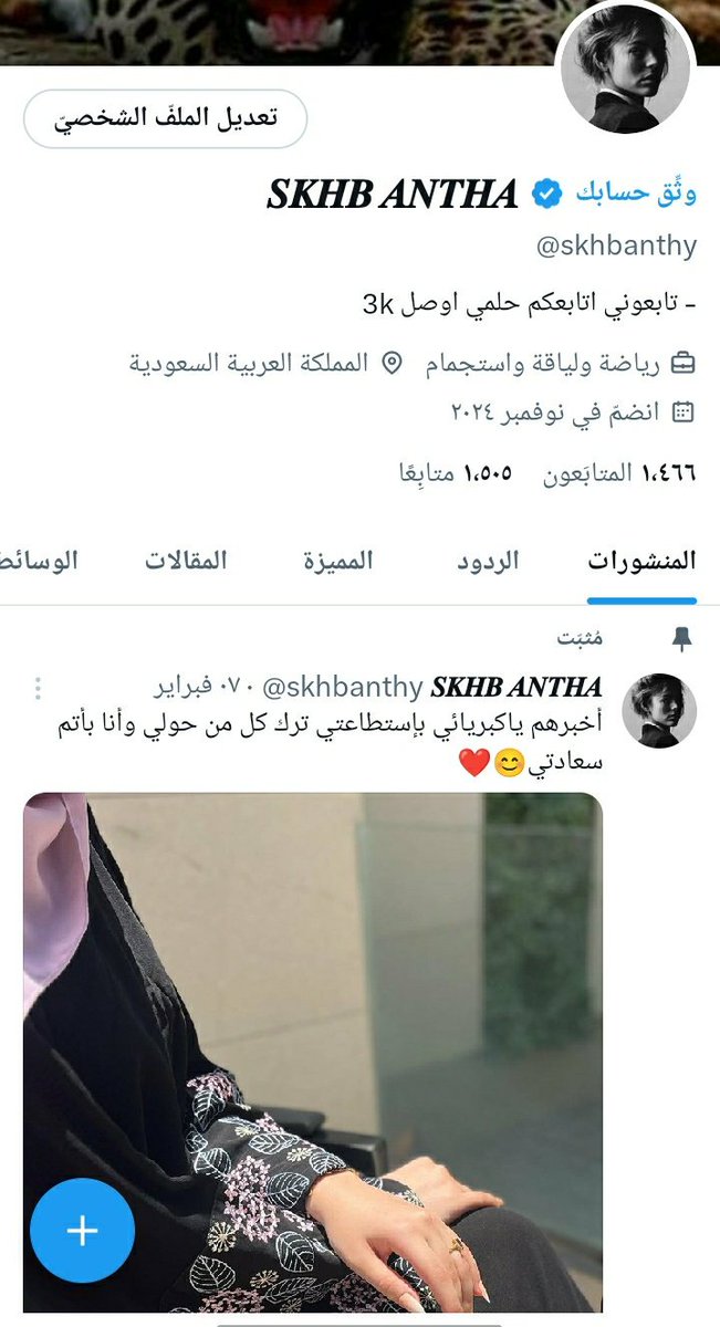 𝑺𝑲𝑯𝑩 𝑨𝑵𝑻𝑯𝑨 (@skhbanthy) on Twitter photo ✨#بــدايـــــہ ✨
صلوا على نور دروبنا سيدنا محمد
صلاةً الله و سلامه عليه 🌺🤍
✈️ <a href="/skhbanthy/">𝑺𝑲𝑯𝑩 𝑨𝑵𝑻𝑯𝑨</a> ✈️
ع/505
بالتوفيق للجميع ✨#بــدايـــــہ ✨
صلوا على نور دروبنا سيدنا محمد
صلاةً الله و سلامه عليه 🌺🤍
✈️ <a href="/skhbanthy/">𝑺𝑲𝑯𝑩 𝑨𝑵𝑻𝑯𝑨</a> ✈️
ع/505
بالتوفيق للجميع