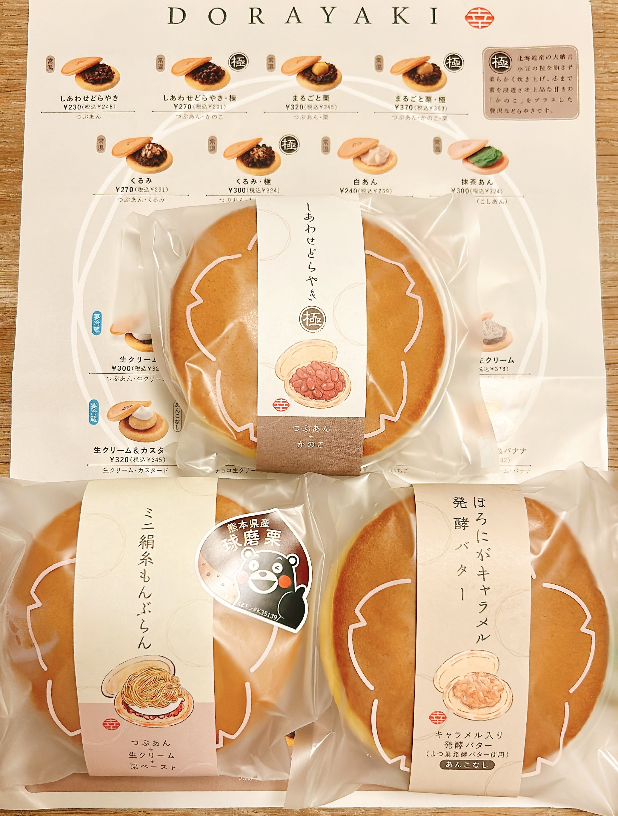 あんバター様用　7月10日まで取置 あんバター - Search / X