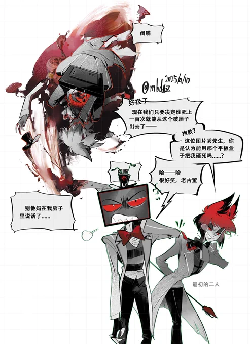 #voxal #StaticRadio #HazbinHotel 