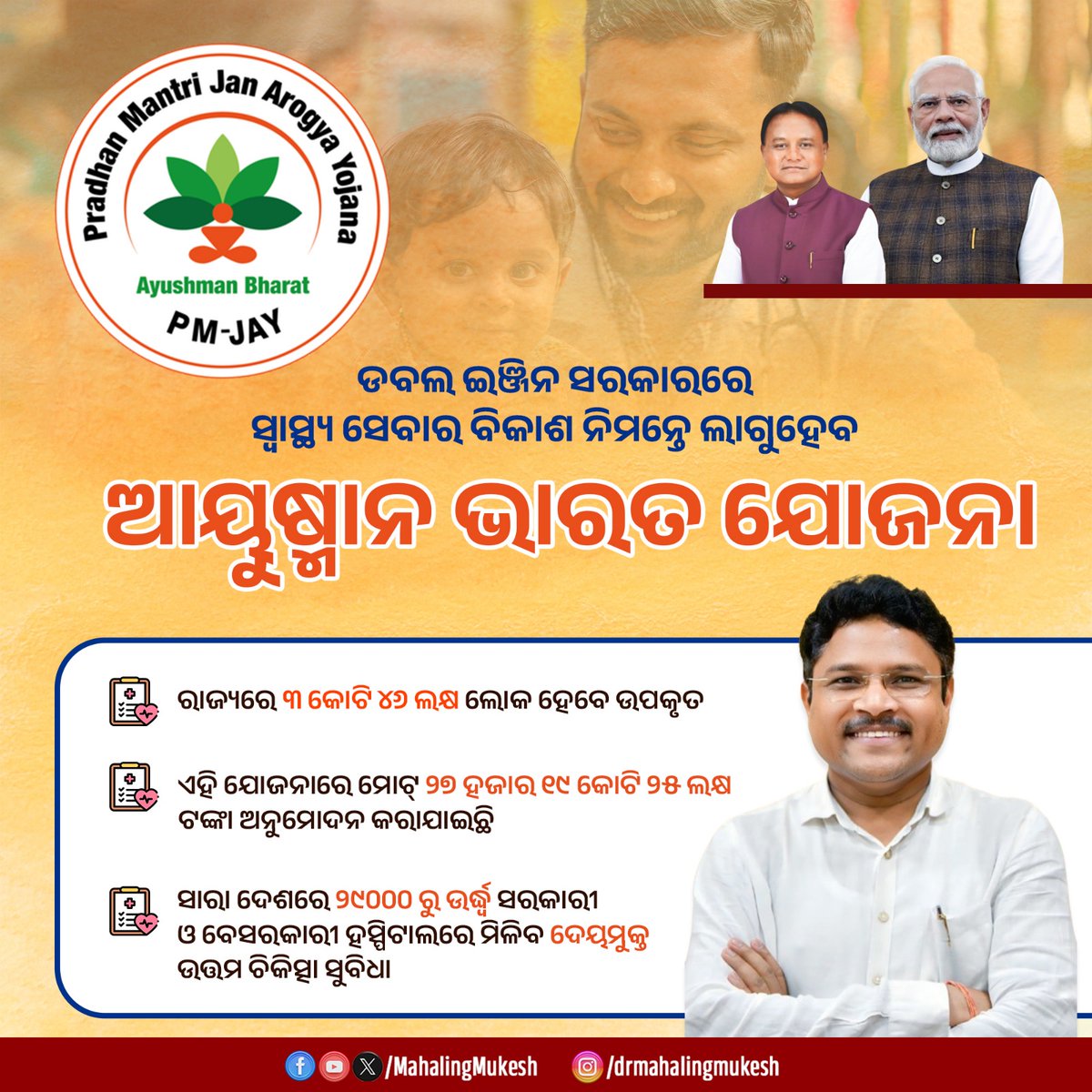 Dr. Mukesh Mahaling tweet media