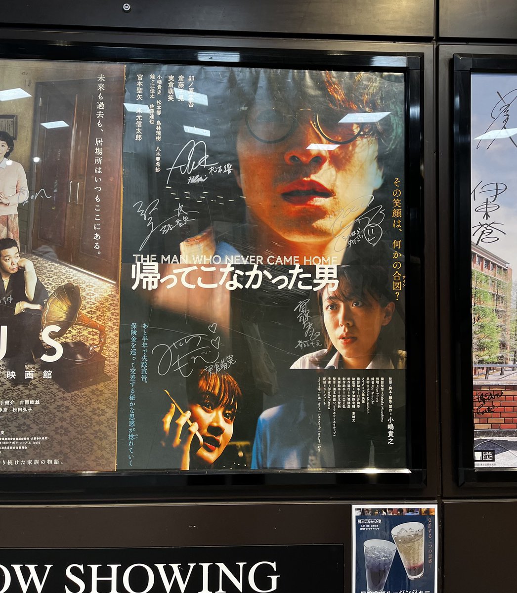 akinosing's tweet photo. 小嶋貴之監督の映画『帰ってこなかった男』を観てきました。
めっちゃ面白くてめっちゃ怖かった。
小嶋さんはAkinoのPVを撮っていただいたご縁で♪
劇場で久しぶりにお会いできてうれしかったです。
次は横浜で上映だそうです。
おすすめです！一緒に行った人と語りたくなる！
#帰ってこなかった男 https://t.co/hWde8s1lPm