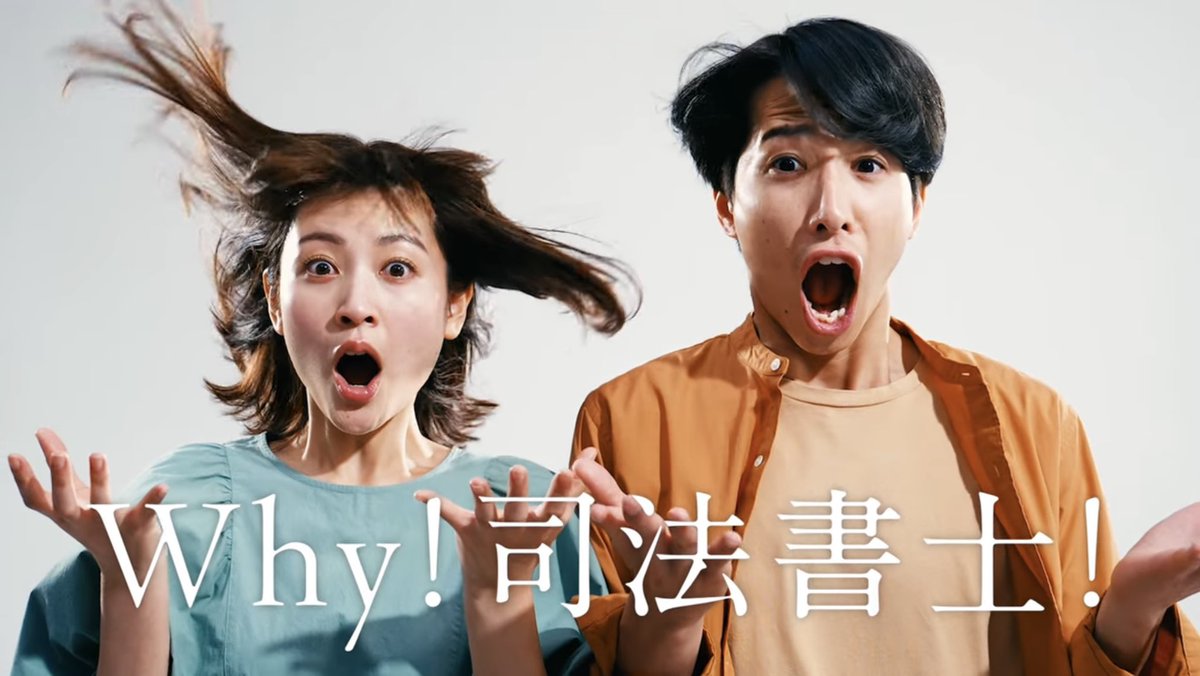 maminishino1124's tweet photo. お知らせ📢

日本司法書士会連合会ブランディングムービー
『5W1H司法書士』出演しました💁‍♀️📚

進路に悩む大学生の今の自分���元に、
司法書士になった未来の自分が現れるといったストーリーです。

全部で７話！
よろしくおねがいします☺️

https://t.co/tPaRSJPjXZ https://t.co/rUeWiv6oqY