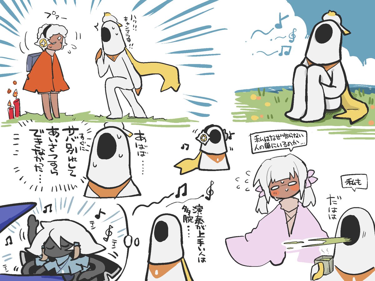 プェー 