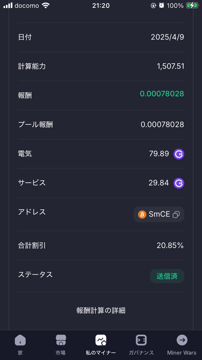 サトシナカモト