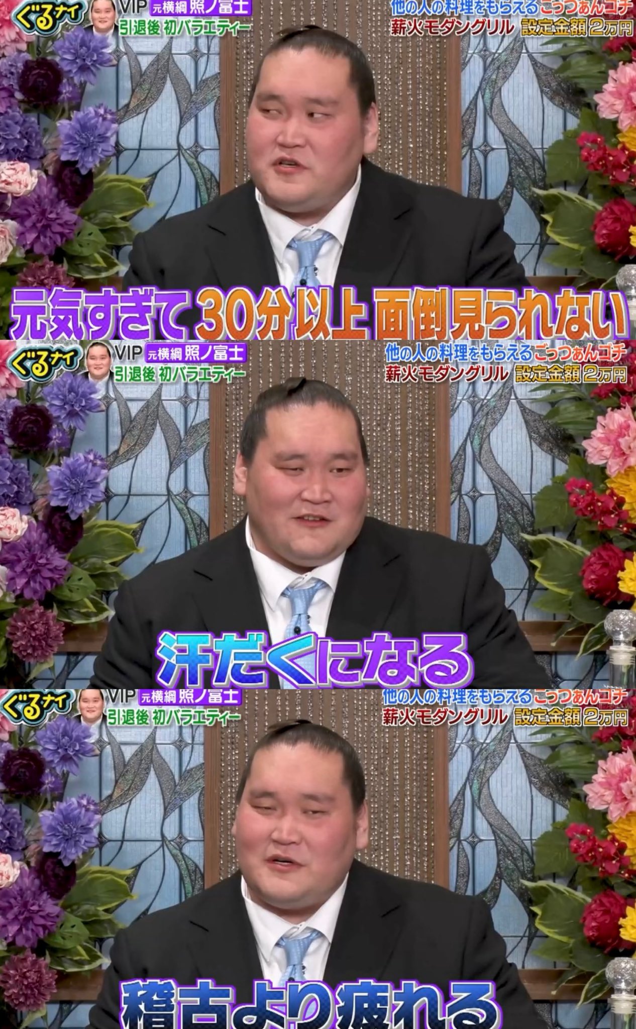 メル55507です。照ノ富士 照ノ富士 - 歴代横綱 - 日本相撲協会公式サイト