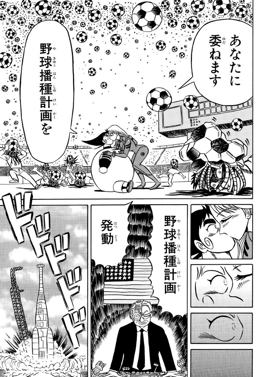 「野球播種計画」を読んだ編集さんに「あーエヴァンゲリオンのヤツね」と言われたので「違います!『2001夜物語』の「人類播種計画」のパロディです!」とムキになって反論した思い出。 