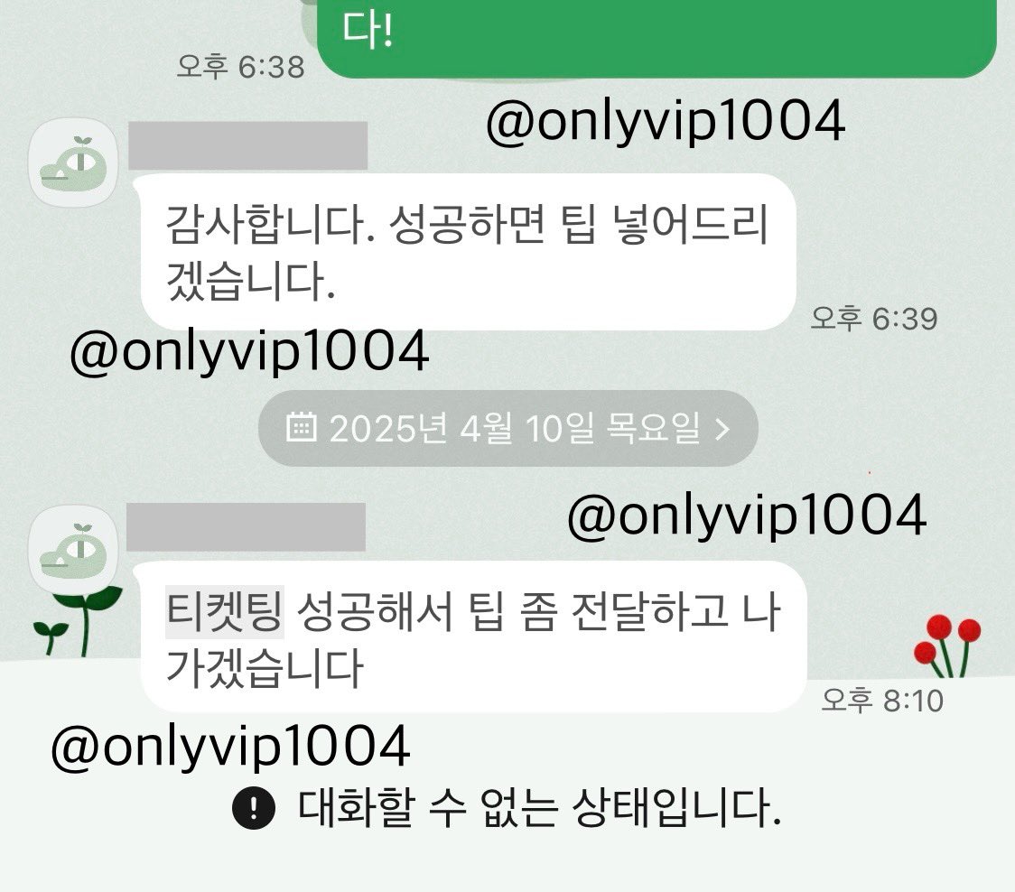 📌 쿨워터의 향이 흐르는 구매자님 후기입니다!
팁 입금 주시고 사라지셨습니다. 감사합니다.

👏 티켓팅 성공 축하드려요!!

취켓팅 티켓팅 매크로 직링⭕️

👉 가격표 : bit.ly/34IIziE
👉 후기계정 : <a href="/onlyvip1004_3/">VIP석 매크로/직링 - 후기모음</a> 

#인터파크 #티켓링크 #멜론티켓 #예스24 #티켓링크 #콘서트 #스포츠