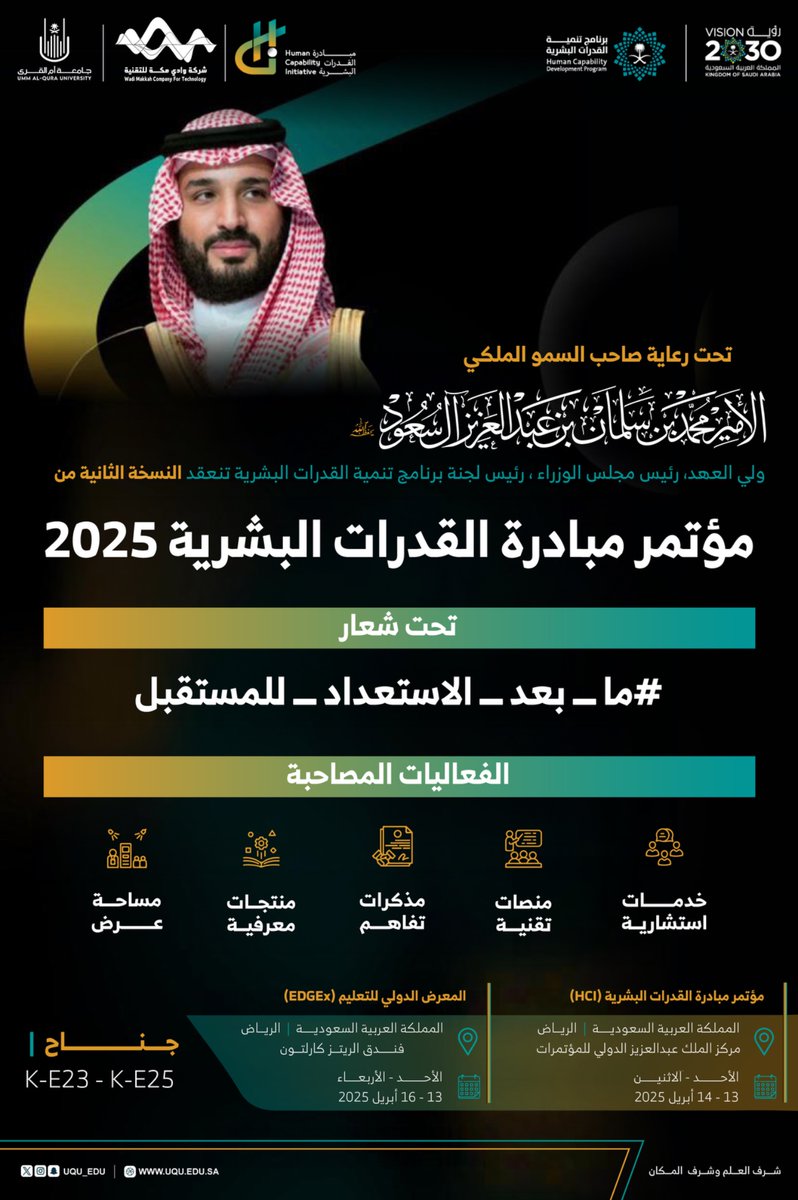 uqu_edu tweet picture