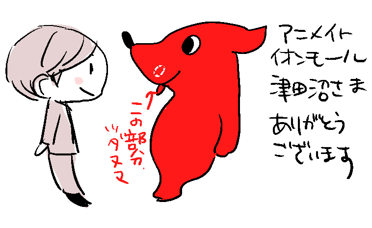 津田沼この辺では!?!?!やってしまったーごめんなさい 