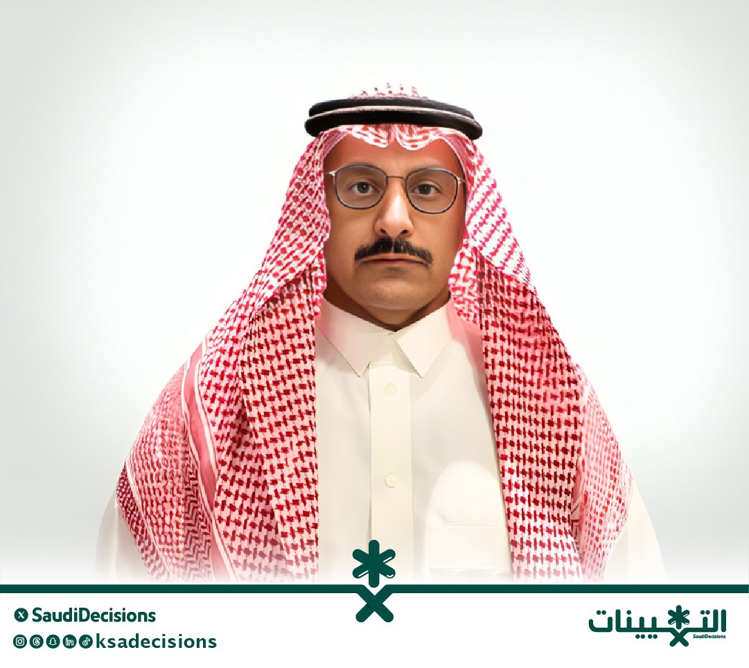 SaudiDecisions's tweet photo. تعيين الأستاذ سامي بن عبدالرحمن الهويريني (مديرًا عامًا لإدارة المخاطر في وزارة المالية). https://t.co/7WhOgcXTVW