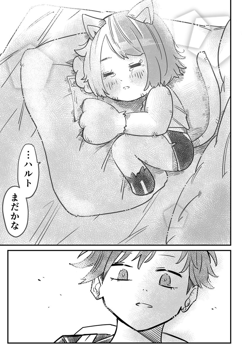 猫っぽい女の子を拾って一緒に暮らす話(9/9) 