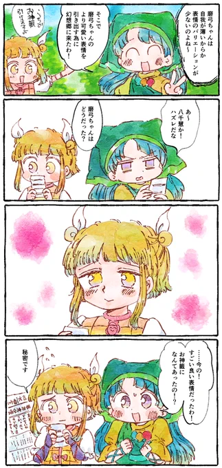 まゆけーき幻存神籤 
