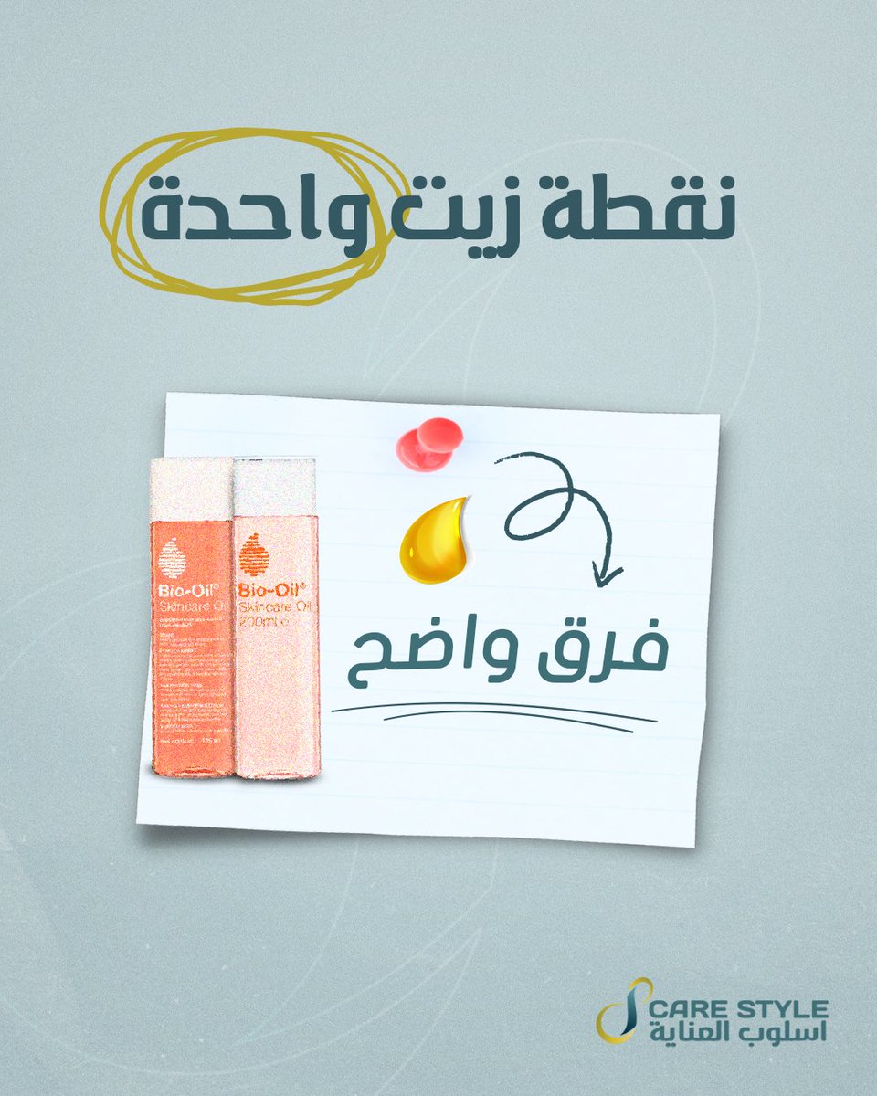 carestylesa's tweet photo. منتج واحـد وفرق هائـل✨. https://t.co/xhxh6CztiH