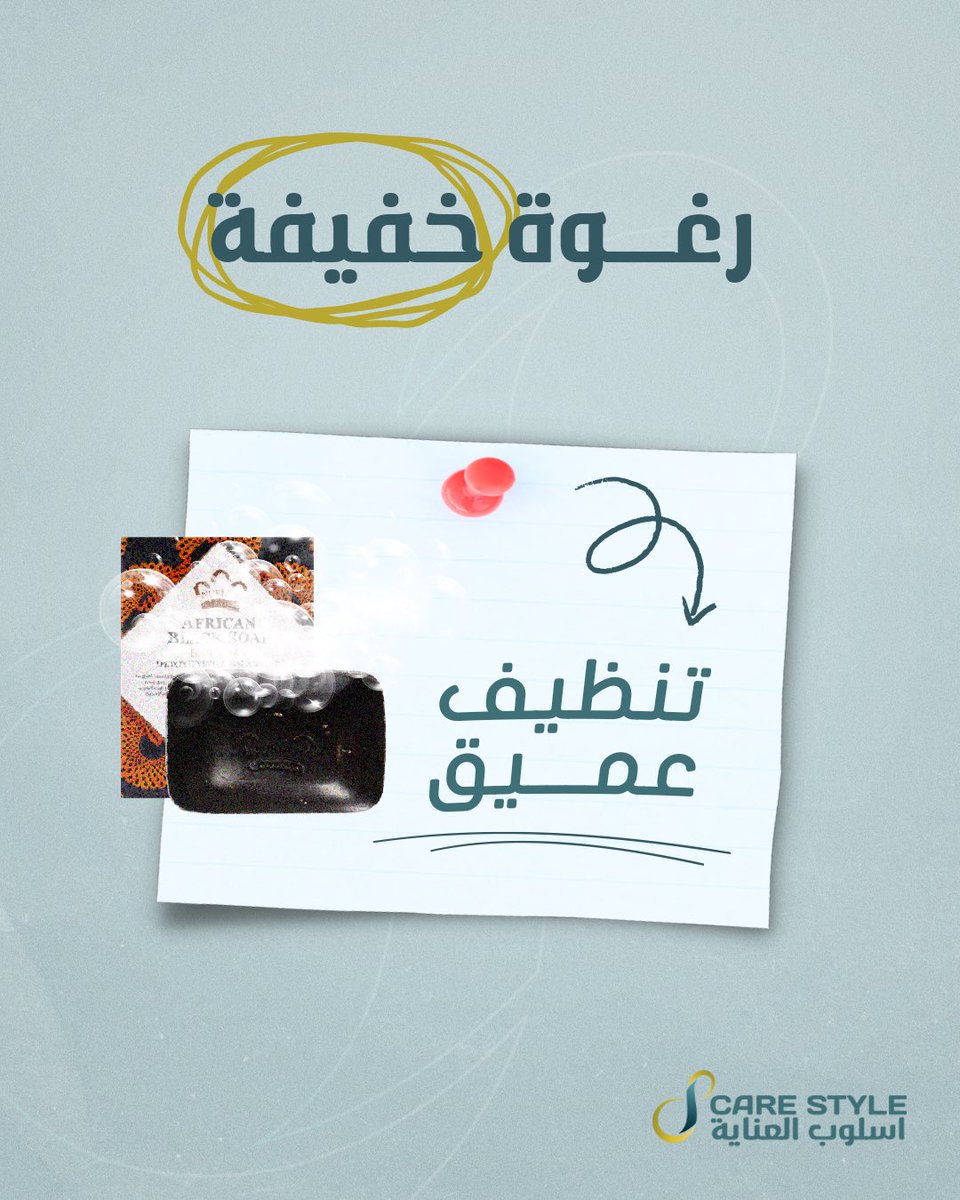 carestylesa's tweet photo. منتج واحـد وفرق هائـل✨. https://t.co/xhxh6CztiH