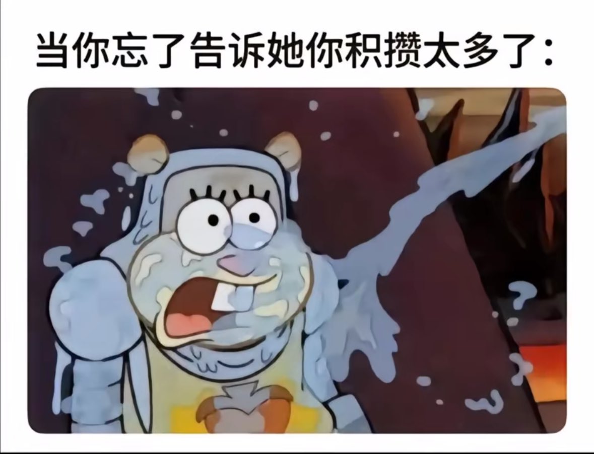 存的时间有点长可能积攒有点多谁想吃