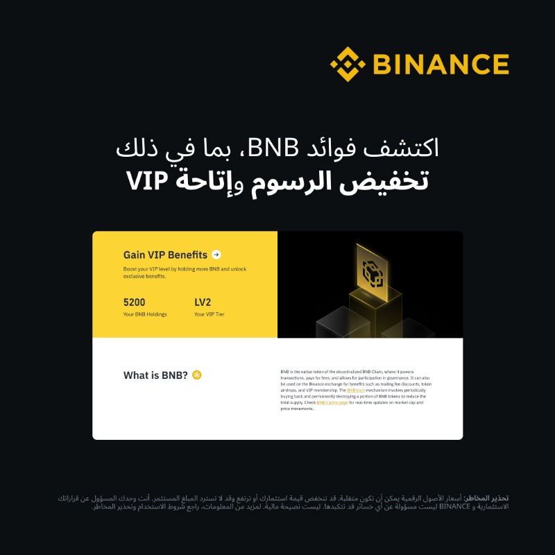 BinanceArabic's tweet photo. ابقَ على اطلاع على كل فرص الإيردروب مع صفحة BNB الجديدة كلياً.

من تتبع الفرص النشطة إلى عرض المكافآت السابقة، ستكون هذه الصفحة مركزك الشامل لكل ما يتعلق بـ BNB!

اكتشف المزيد 👇